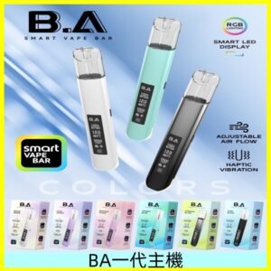 B.A一代Smart Vape Bar主機|可調式LED顯示屏可發光煙桿