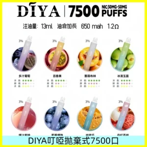 DIYA叮啞7500口拋棄式可充電大容量一次性電子煙