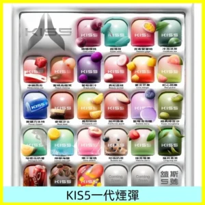 KIS5煙彈 KISS鎧斯5號一代菸彈|兼容一代主機#台灣現貨#