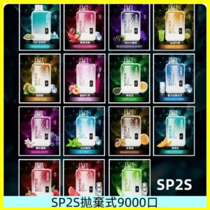 SP2S GEM 9000 Puffs SP2s拋棄式一次性電子煙