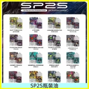 SP2S煙油|思博瑞瓶裝註入式煙油 小煙尼古丁鹽煙油30ML/20MG
