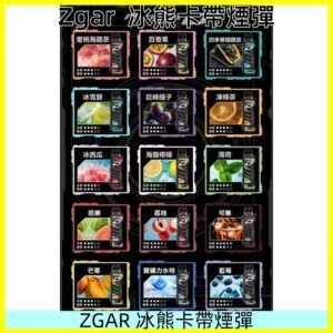 ZGAR PROJECT-D冰熊卡帶15000Puffs煙彈|只適配冰熊卡帶專屬主機
