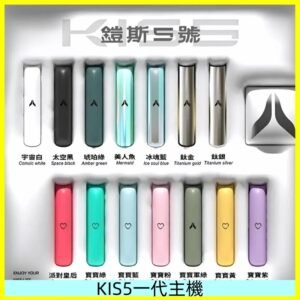 KISS鎧斯5號一代主機 KIS5霧化煙桿|適配一代煙彈#熱銷推薦#