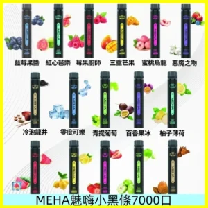 MEHA X Bar魅嗨小黑條7000口拋棄式|一次性電子煙#新品上市#