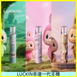 LUCKIN幸運主機日漫蠟筆小新潮玩拉布布聯名款一代電子煙煙桿