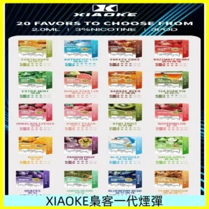 XIAOKE梟客一代煙彈 替換式霧化電子菸#品質保證#