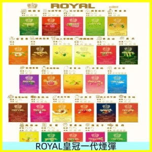 ROYAL皇冠煙彈 通用SP2S ILIA哩亞 KIS5等各式一代主機