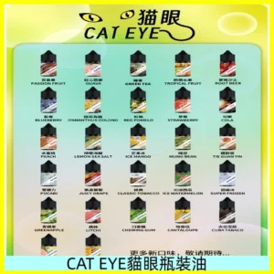貓眼CATEYE煙油|註油式電子煙菸油30ML#免運服務#